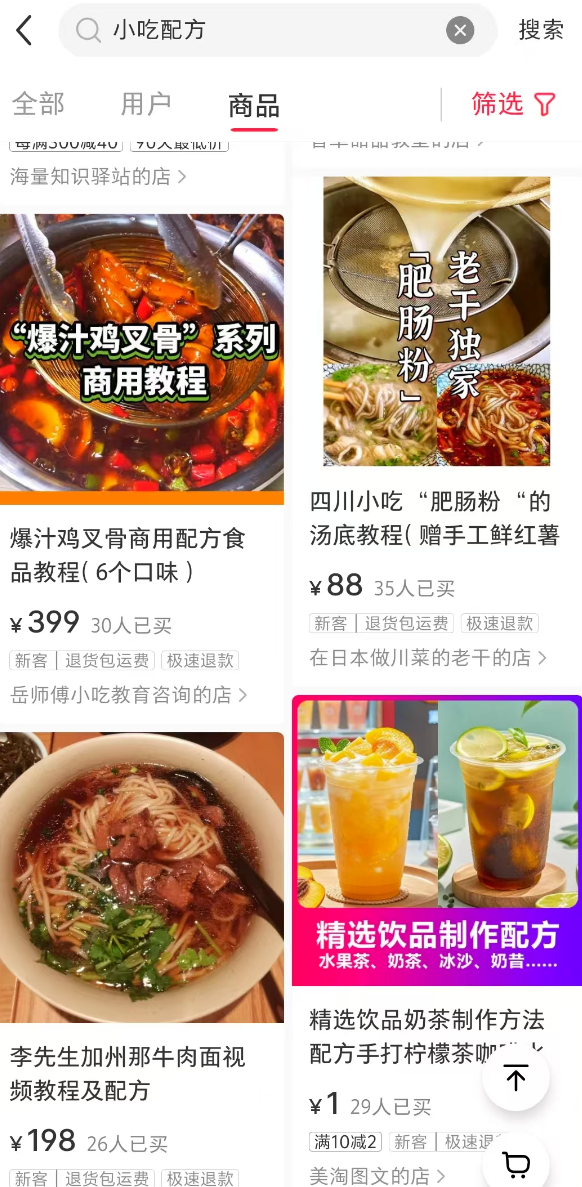 虚拟产品如何避免被同行低价复制?