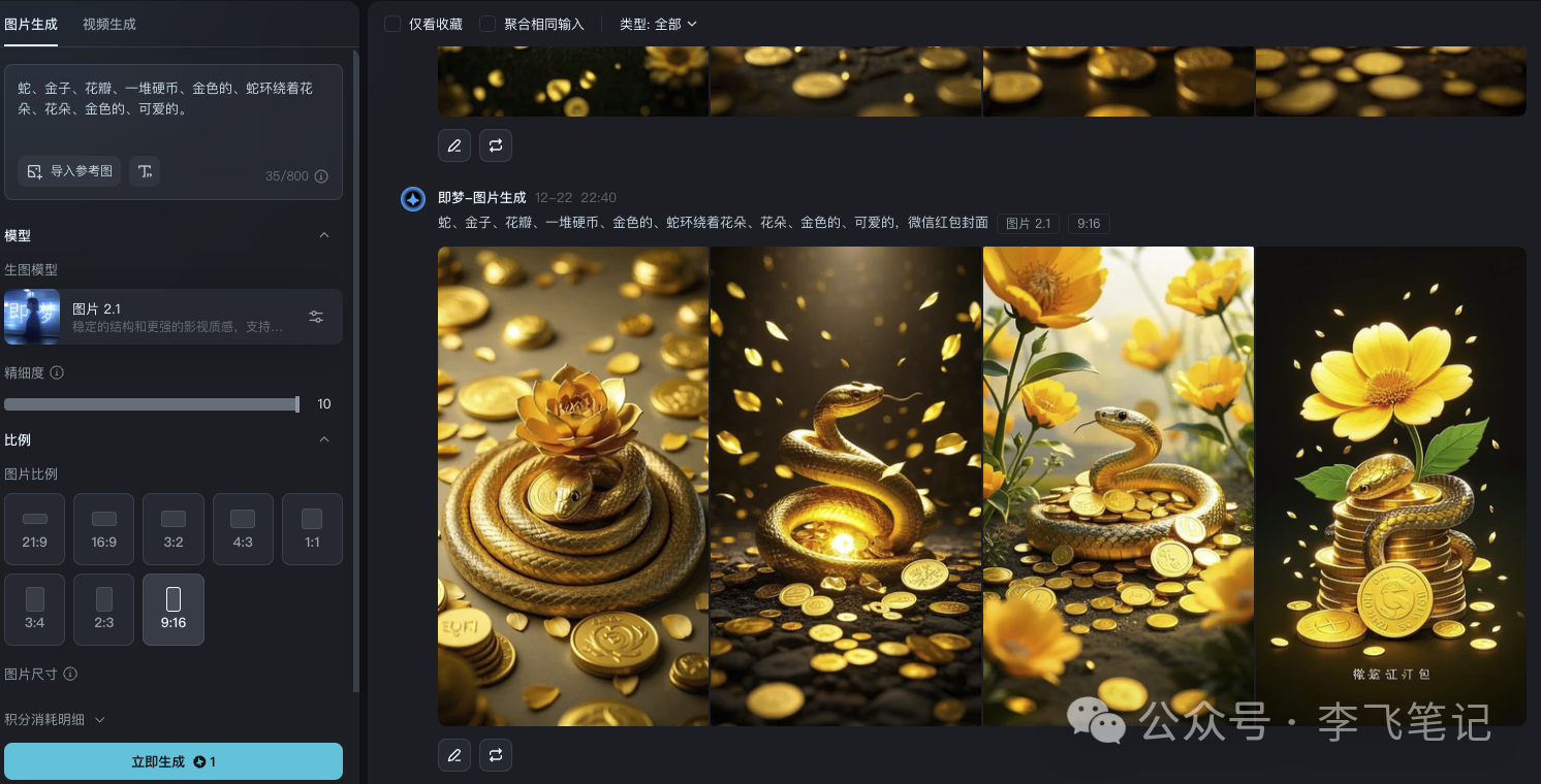 AI制作微信红包封面,人人都可以拥有专属红包!