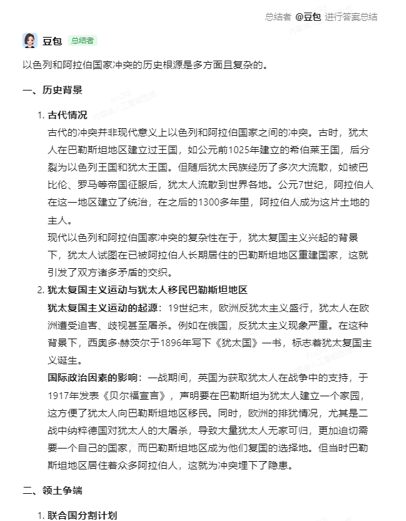 搜索即创作,能免费生成数字人视频的AI搜索引擎来了