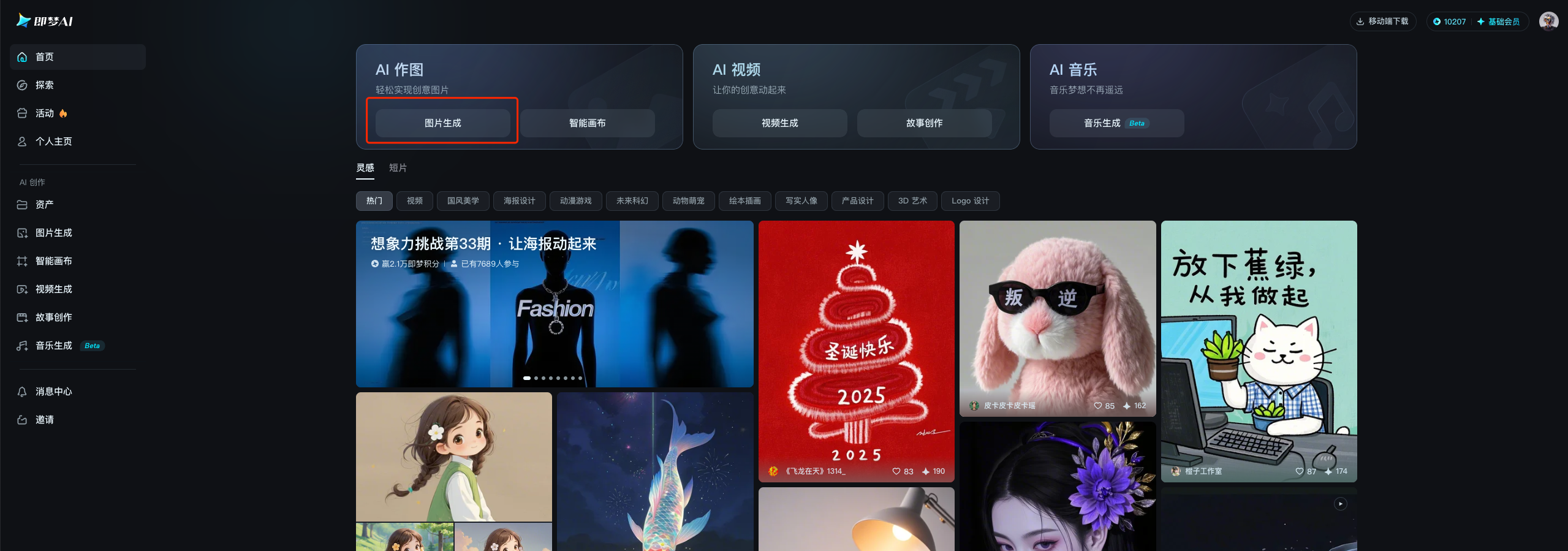 10秒钟用AI给你的头像戴上圣诞帽，P图软件可以歇歇了。