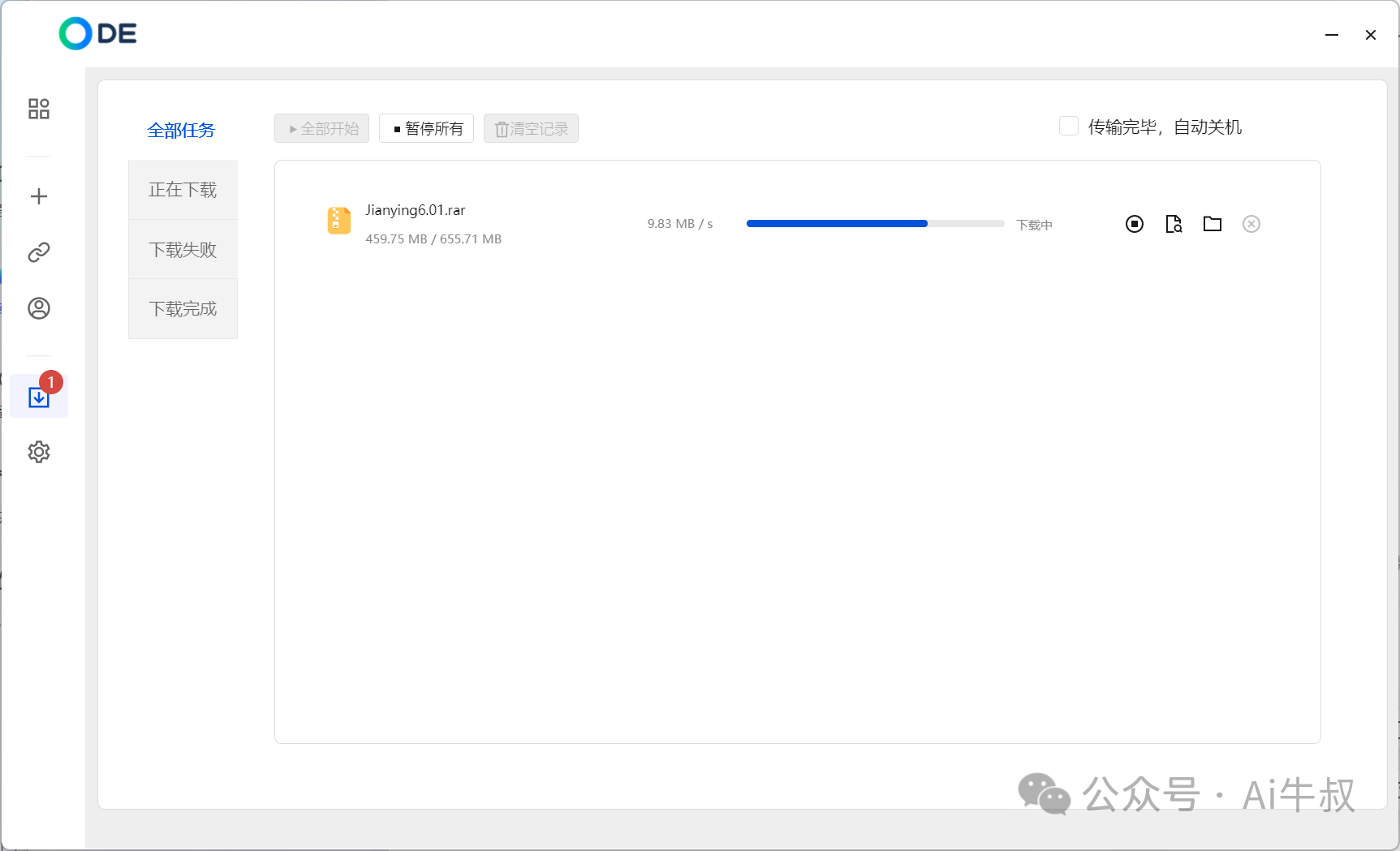 百度网盘资源【免费】不限速下载工具,一年省360元