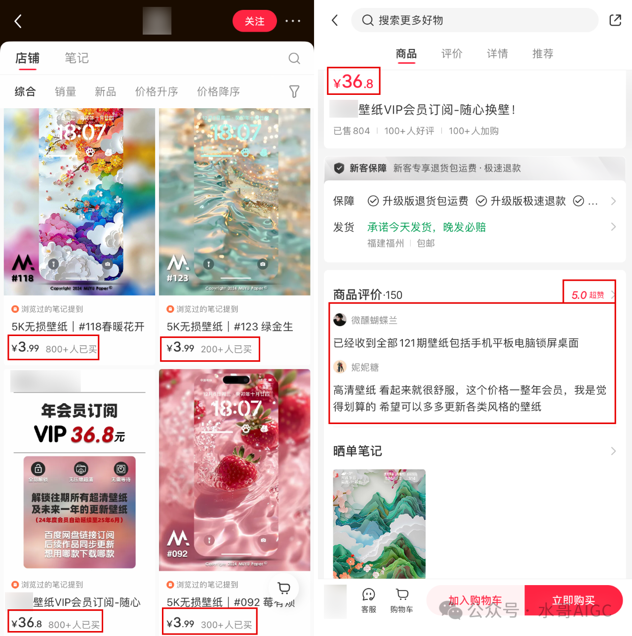 4元1张的图,狂卖20万,靠AI做壁纸,每个普通人都能做的AI小项目大揭秘,附带保姆级教程。