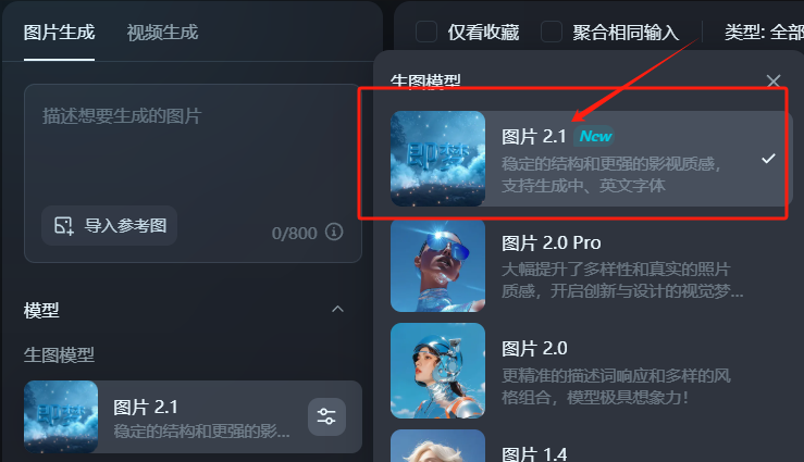 即梦2.1直出中文字,给你分享5个变现新玩法,附提示词