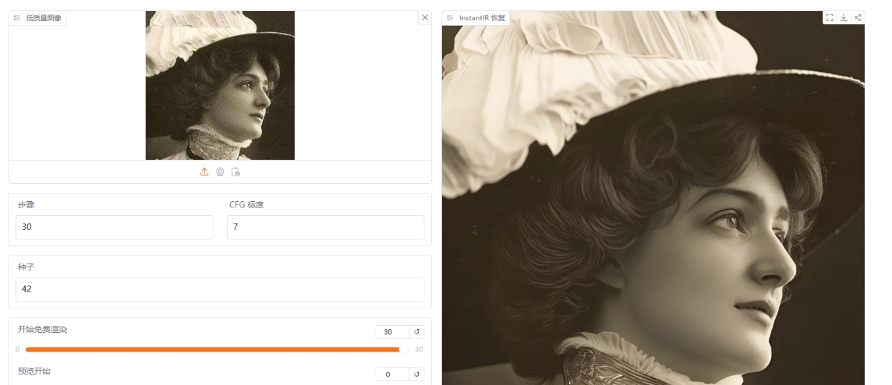 3款免费AI图像工具,照相馆必备神器,普通人也可以用