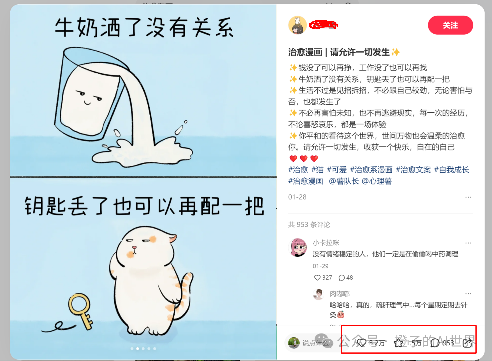 暴力起号的新玩法，1分钟就能做出爆款图文，8条就能变现