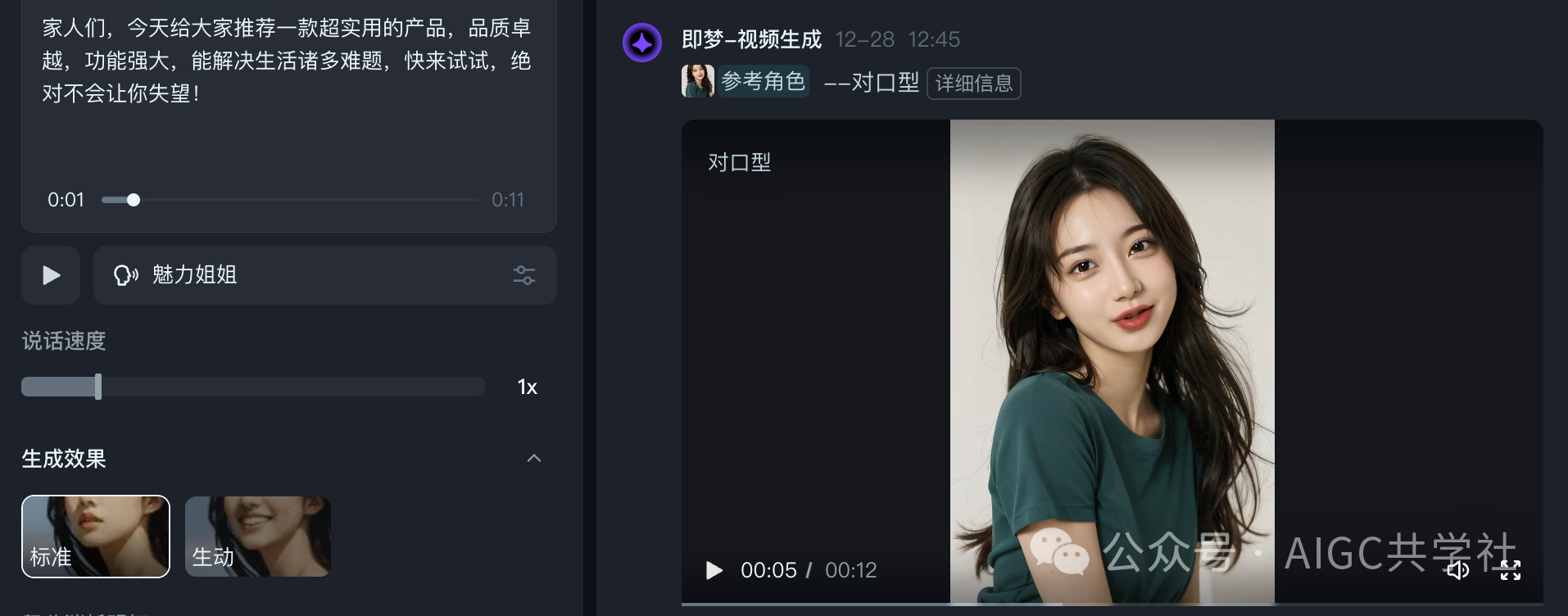如此简单!剪映+即梦,轻松制作自己的数字人视频