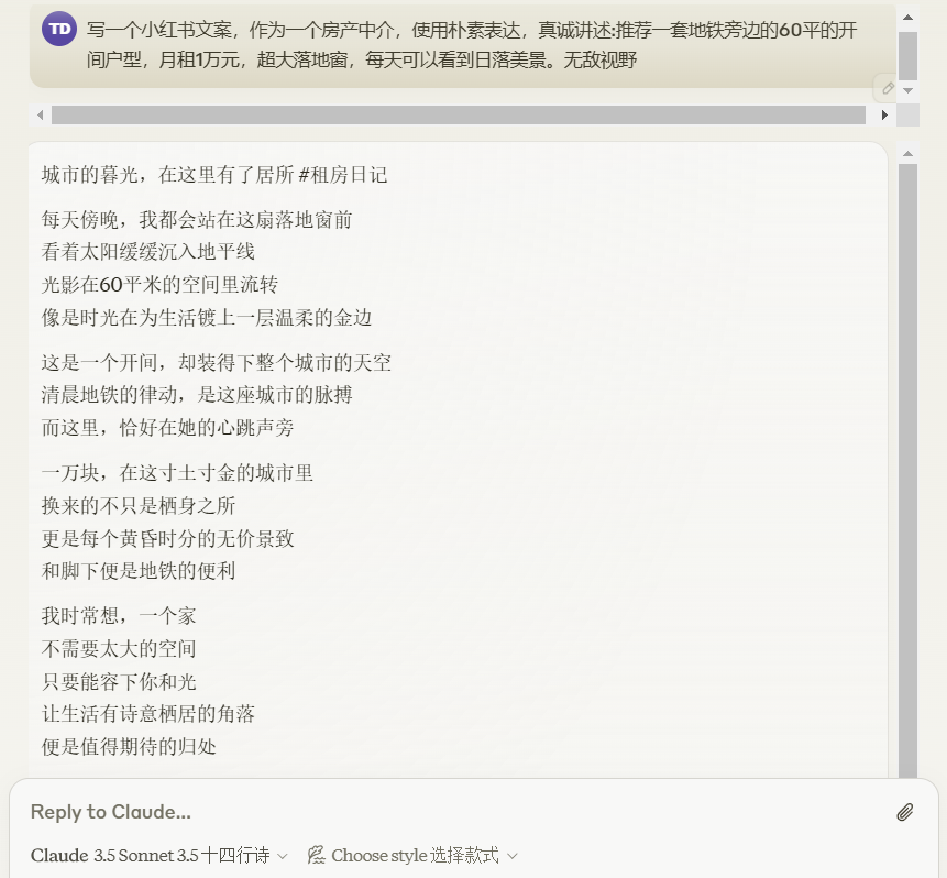 AI写作|发现一个Claude的重大更新:10秒生成专业级提示词,让所有人都能成为AI写作高手!附实操案例。