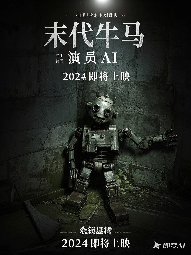 即梦2.1直出中文字,给你分享5个变现新玩法,附提示词