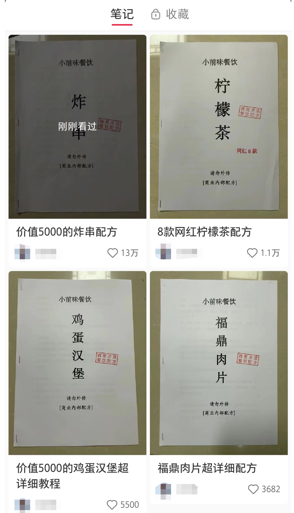 卖虚拟资料,闷声搞钱