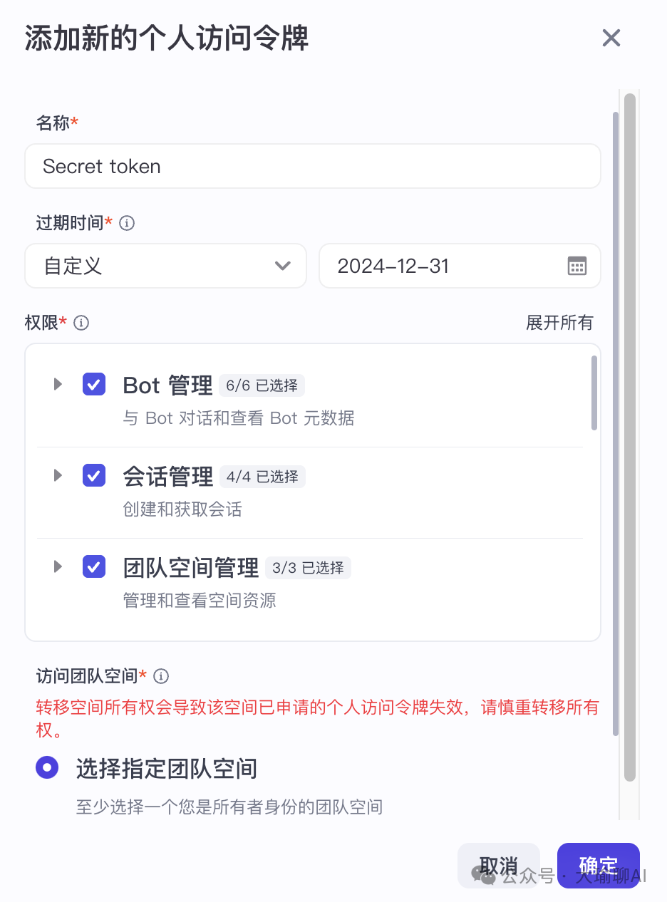 null 24小时群聊助手来了!Coze+微信机器人高效解决烦恼!小白也能实现。