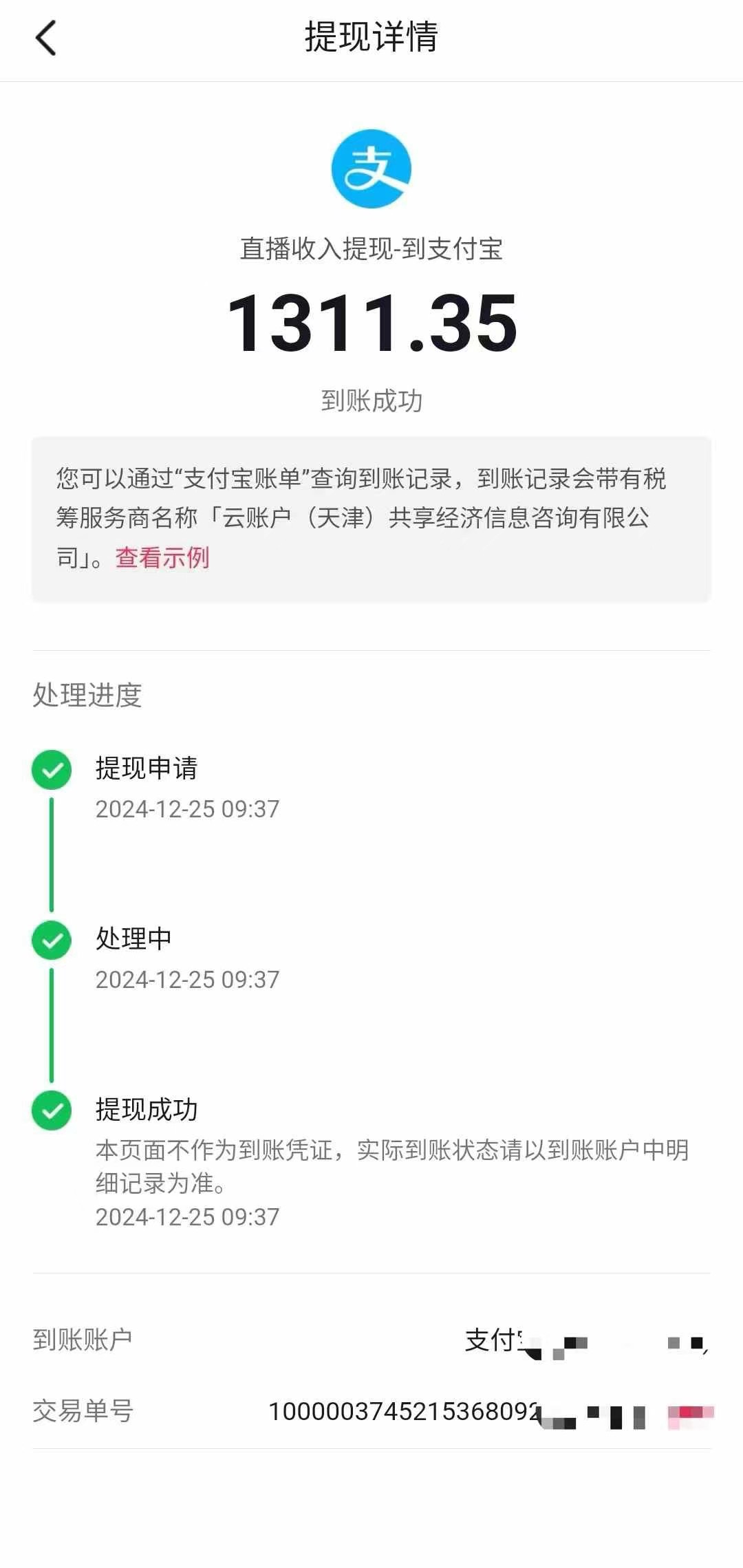 抖音音浪掘金,新玩法曝光学员轻松日入1000+