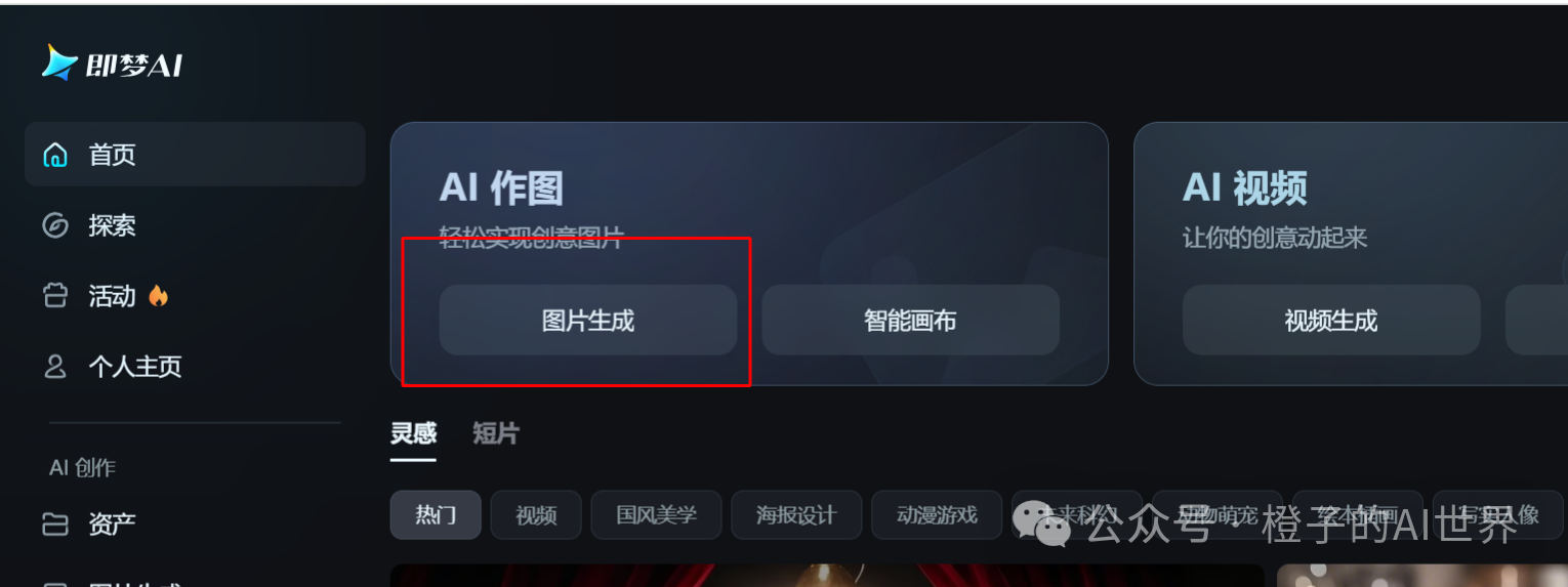 暴力起号的新玩法，1分钟就能做出爆款图文，8条就能变现