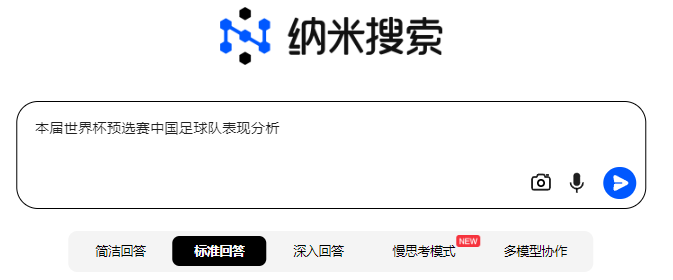 搜索即创作,能免费生成数字人视频的AI搜索引擎来了