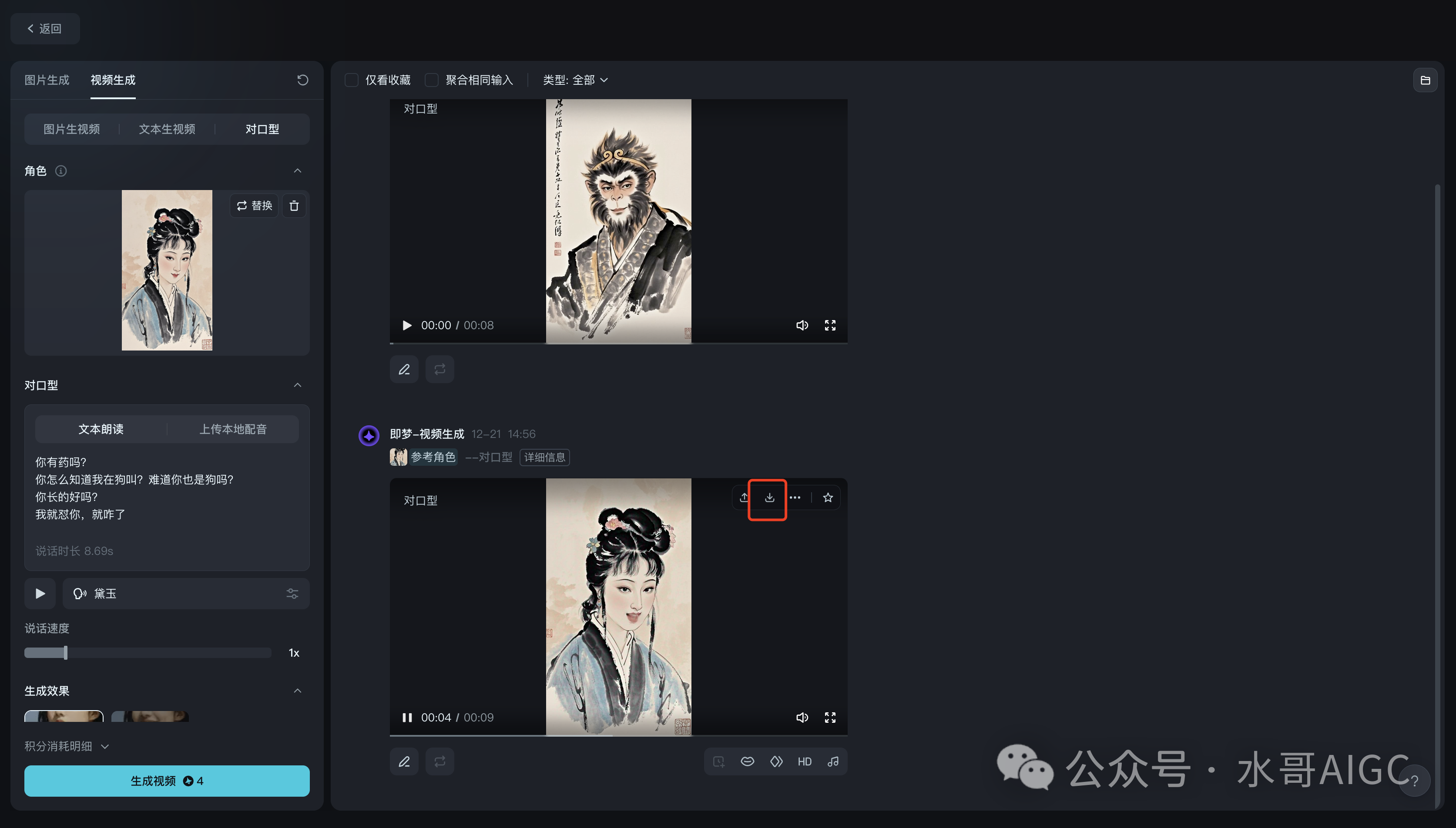40多条视频换来近30万粉,AI反怼发疯文学真的上头!附教程!