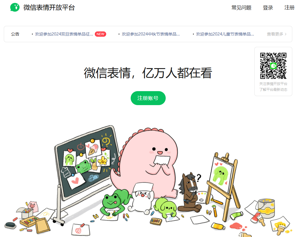 AI制作表情包,月入上万,实操方法拆解