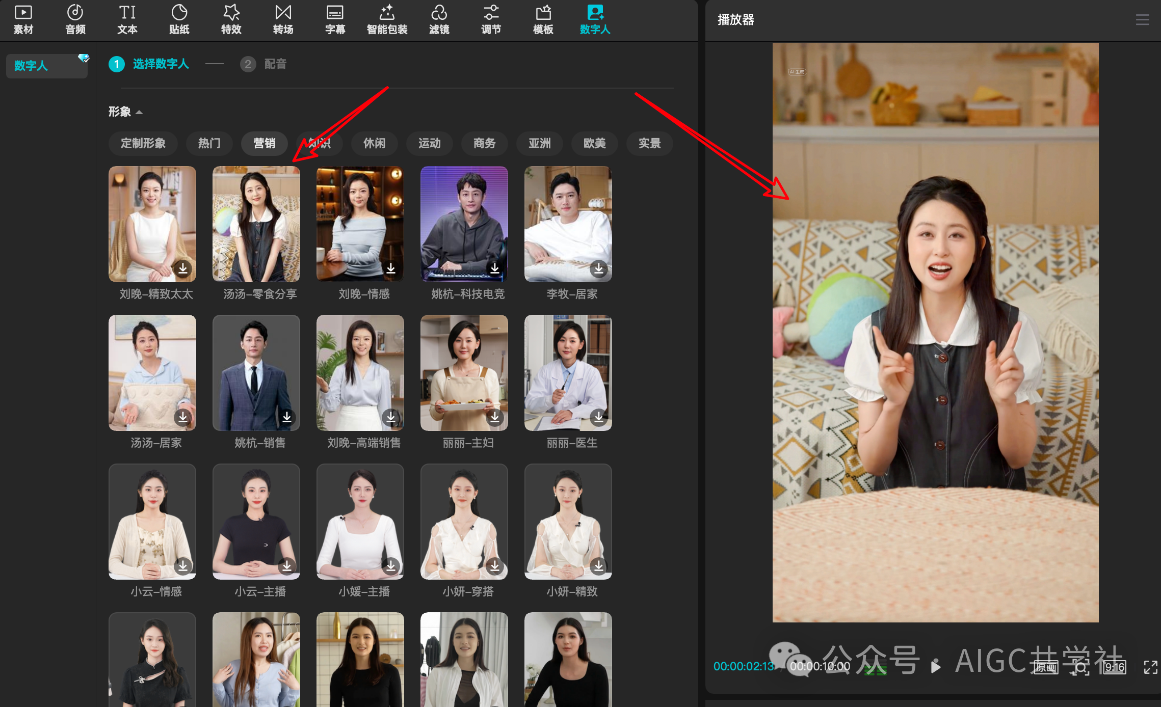 如此简单!剪映+即梦,轻松制作自己的数字人视频