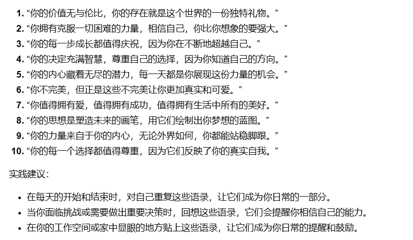 1分钟10条，正能量语录图文，批量制作，快来学吧