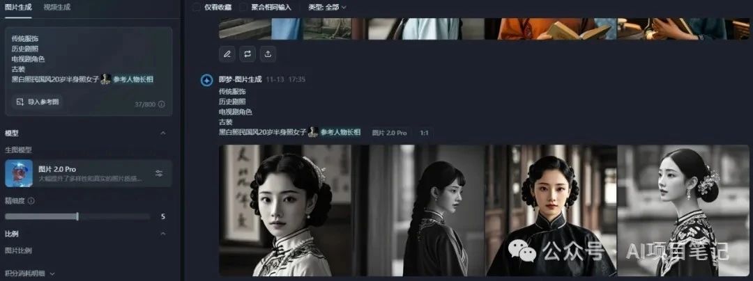 一大批AI美女网红涌入,有人偷偷赚了十几万,做法超简单,建议收藏!