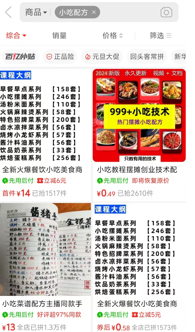 虚拟产品如何避免被同行低价复制?