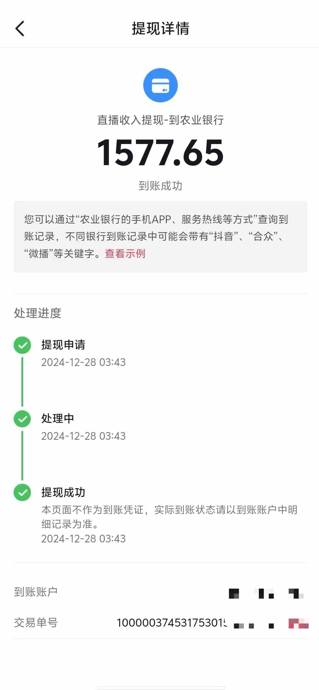 抖音音浪掘金,新玩法曝光学员轻松日入1000+