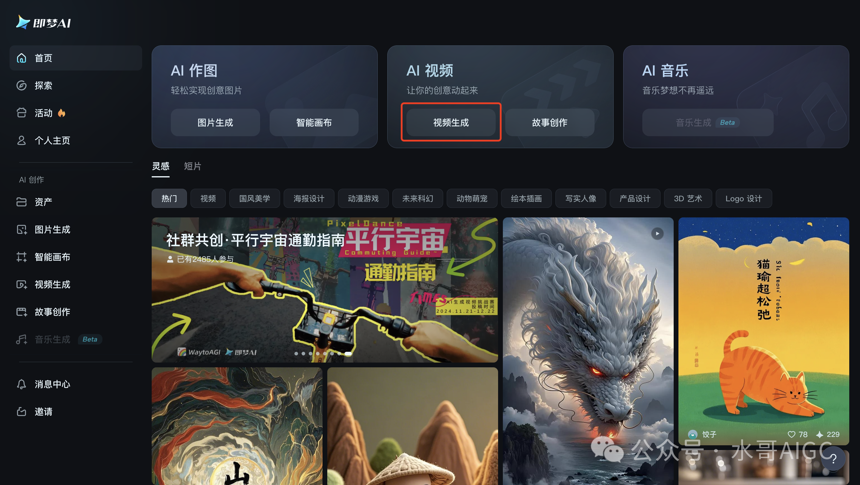 40多条视频换来近30万粉,AI反怼发疯文学真的上头!附教程!