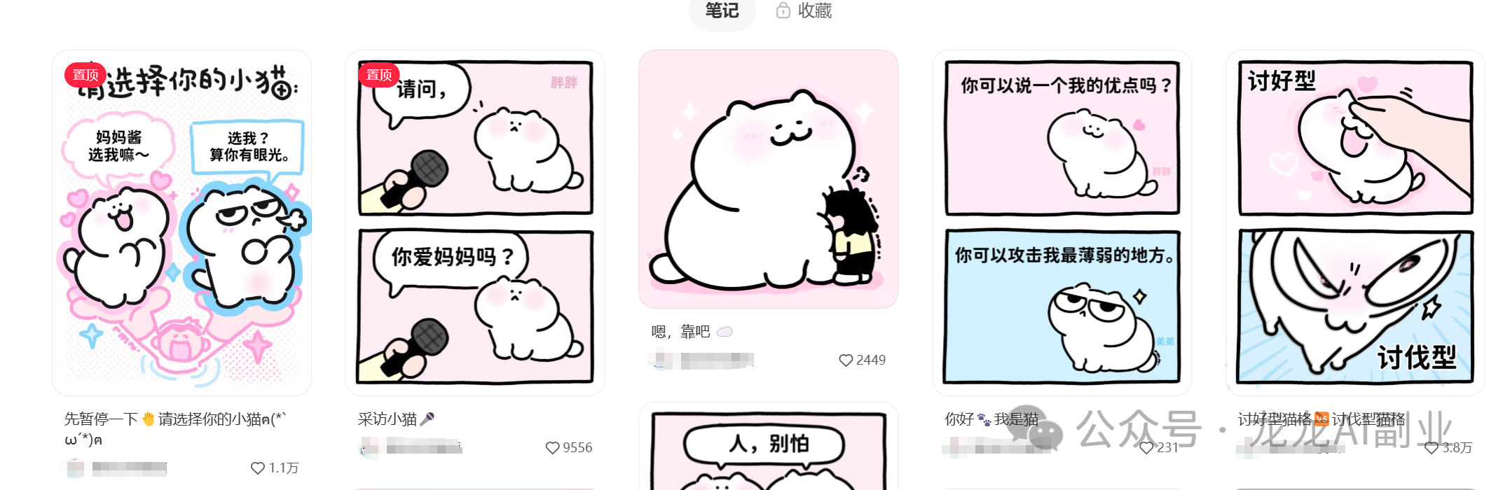 惊了，一个免费AI工具，就能做出3.8万赞爆款治愈系小红书/小绿书图文（内附教程）