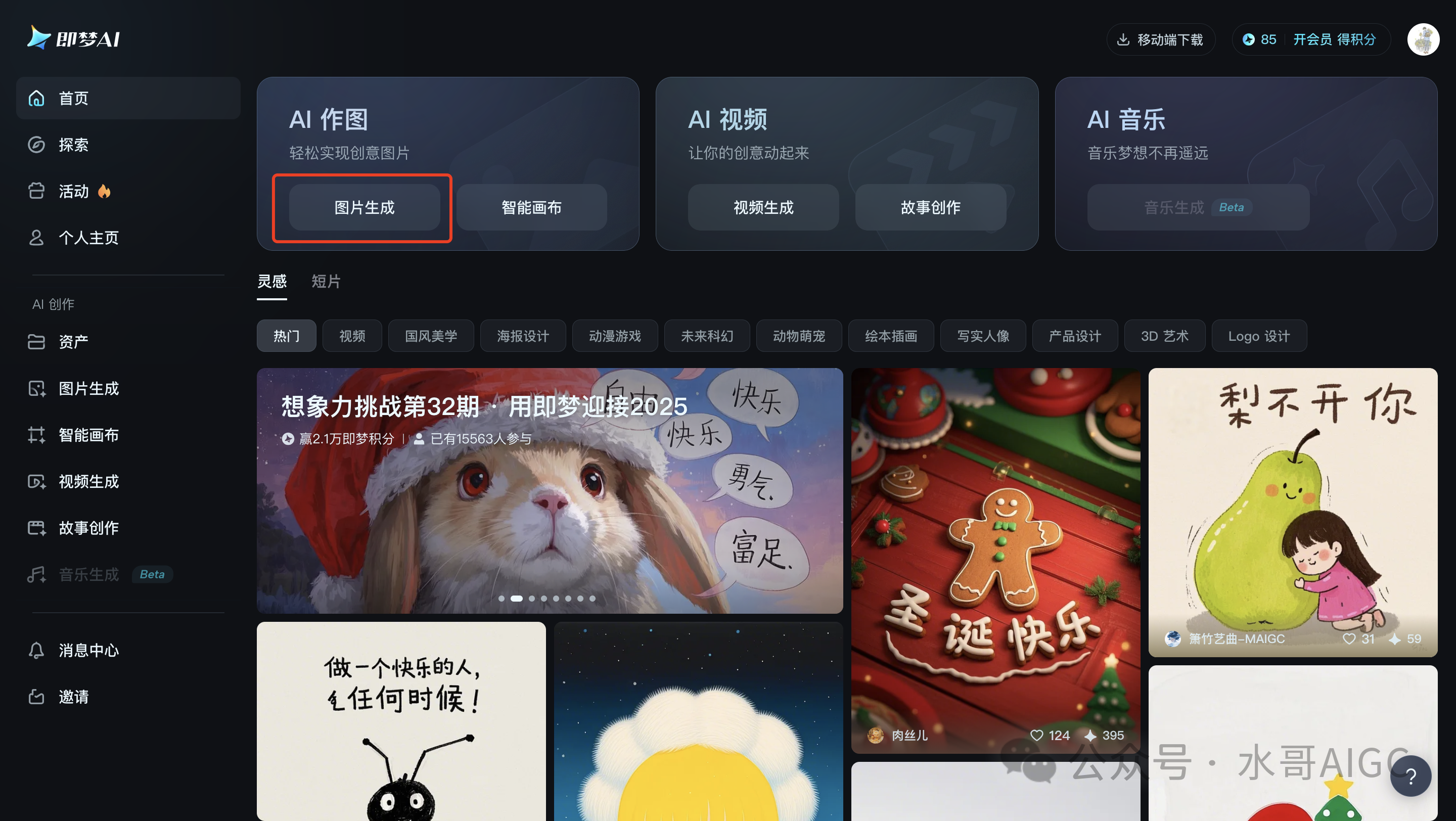 40多条视频换来近30万粉,AI反怼发疯文学真的上头!附教程!