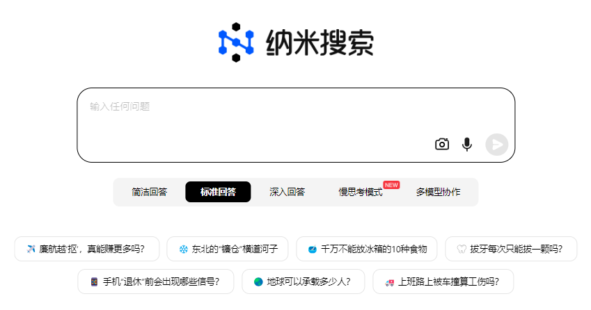 搜索即创作,能免费生成数字人视频的AI搜索引擎来了