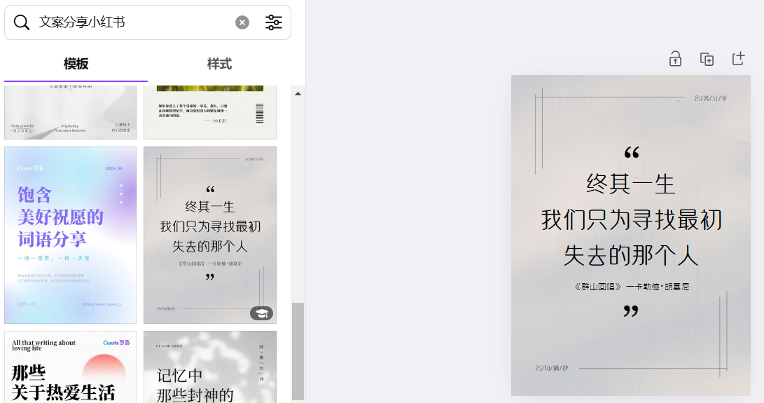 1分钟10条，正能量语录图文，批量制作，快来学吧