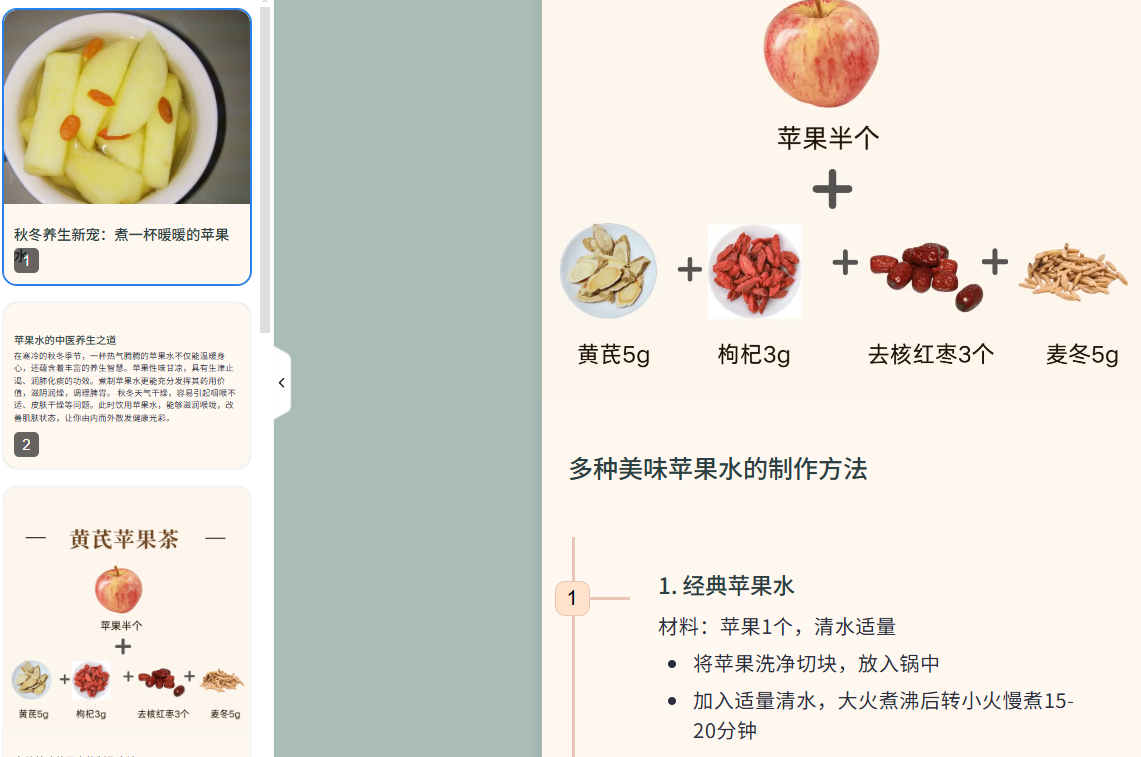 小绿书卖养生产品，这样搬运做，一个月多赚3000+（附详细教程）