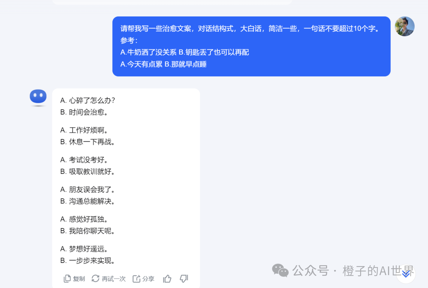 暴力起号的新玩法，1分钟就能做出爆款图文，8条就能变现