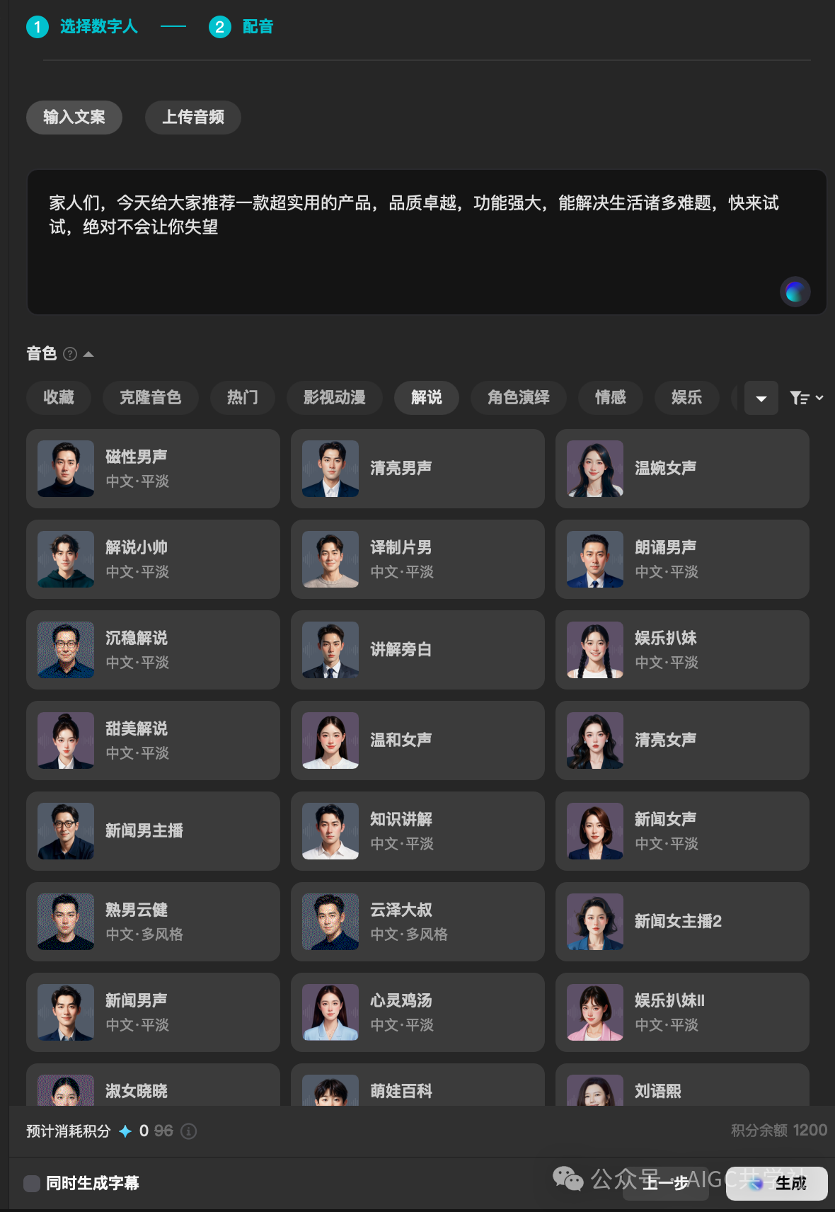 如此简单!剪映+即梦,轻松制作自己的数字人视频