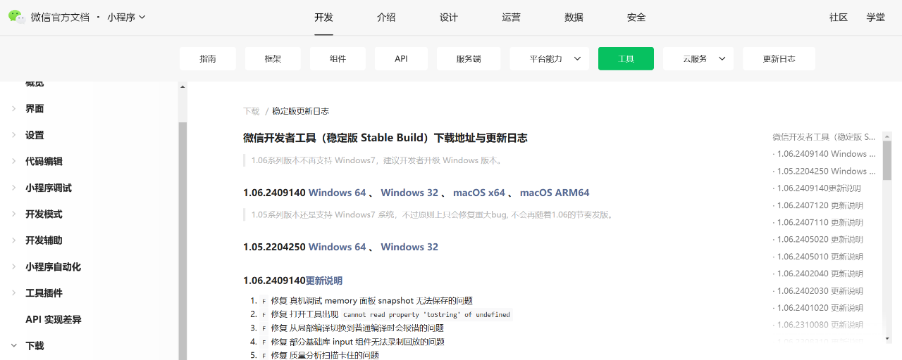 我用AI工具,花了3个小时做出一个可用小程序