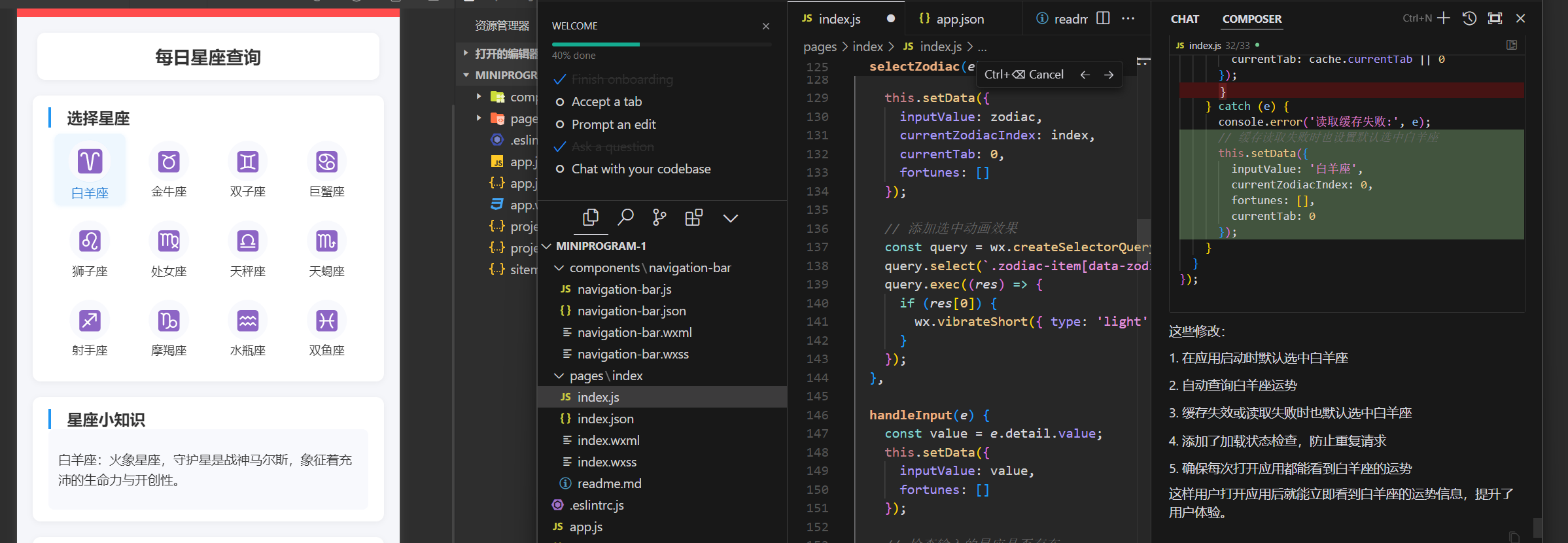 我用AI工具,花了3个小时做出一个可用小程序