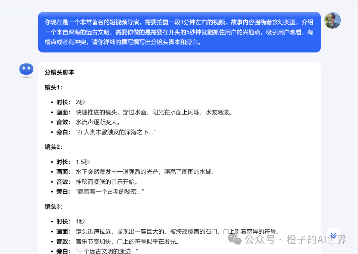 用AI做微短剧，1个视频就跑出100万的播放量，附详细实操~