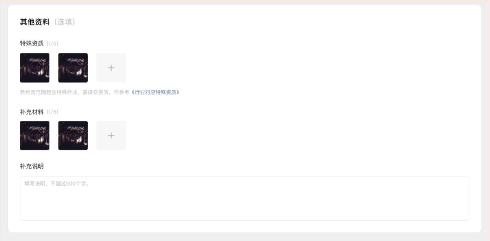 微信小店商家开店流程详细指南！