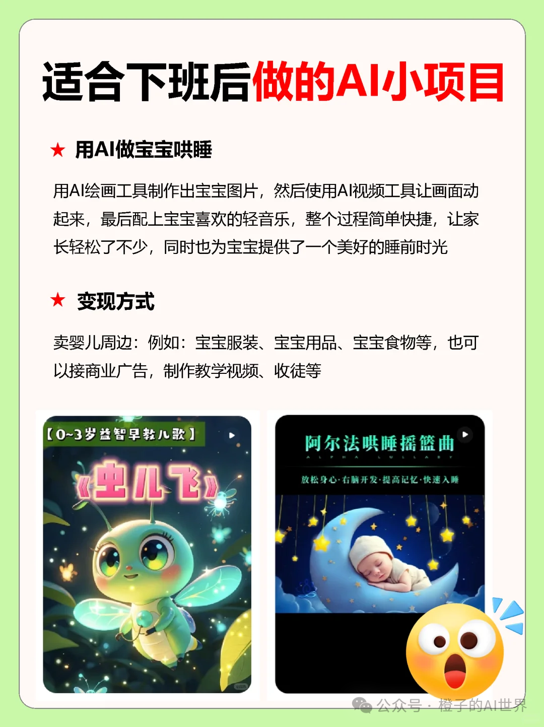 5大AI副业项目,有手就会!附赛道变现方式!还怕赚不到钱嘛~~