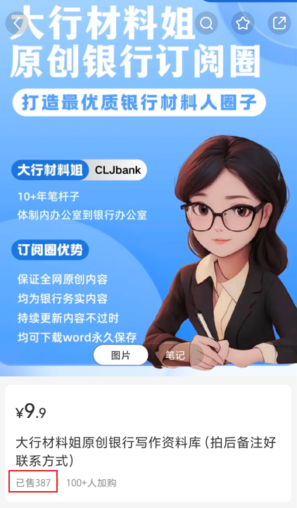 这个虚拟产品受众很小,也不耽误她搞钱!