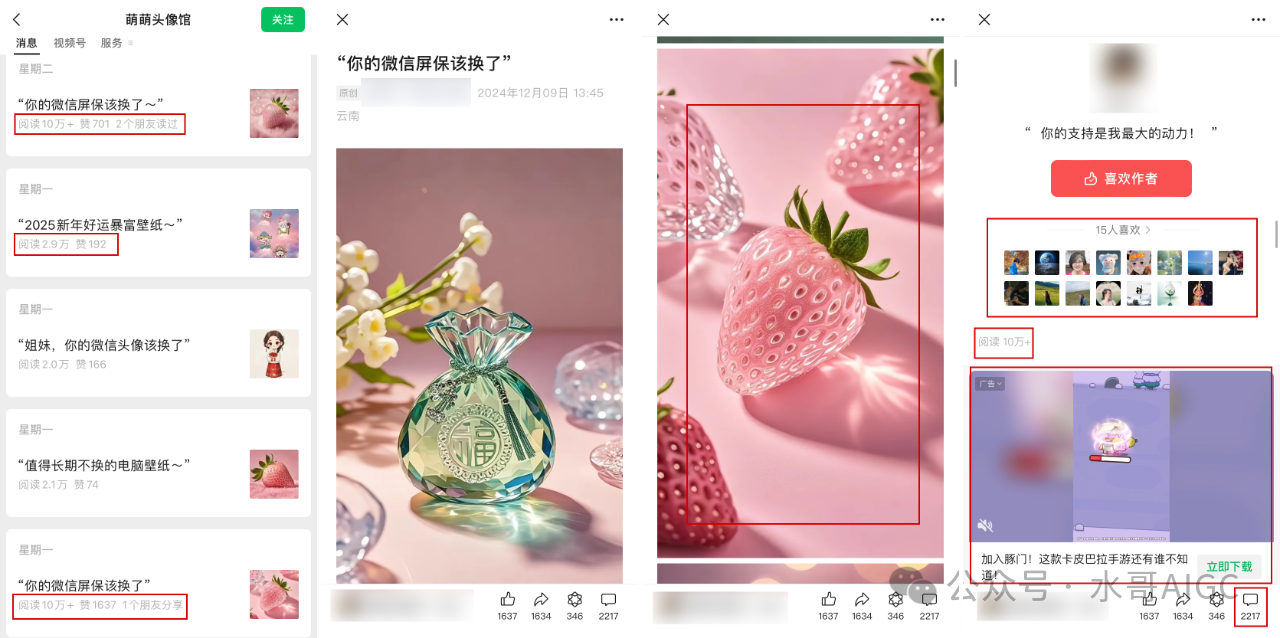4元1张的图,狂卖20万,靠AI做壁纸,每个普通人都能做的AI小项目大揭秘,附带保姆级教程。