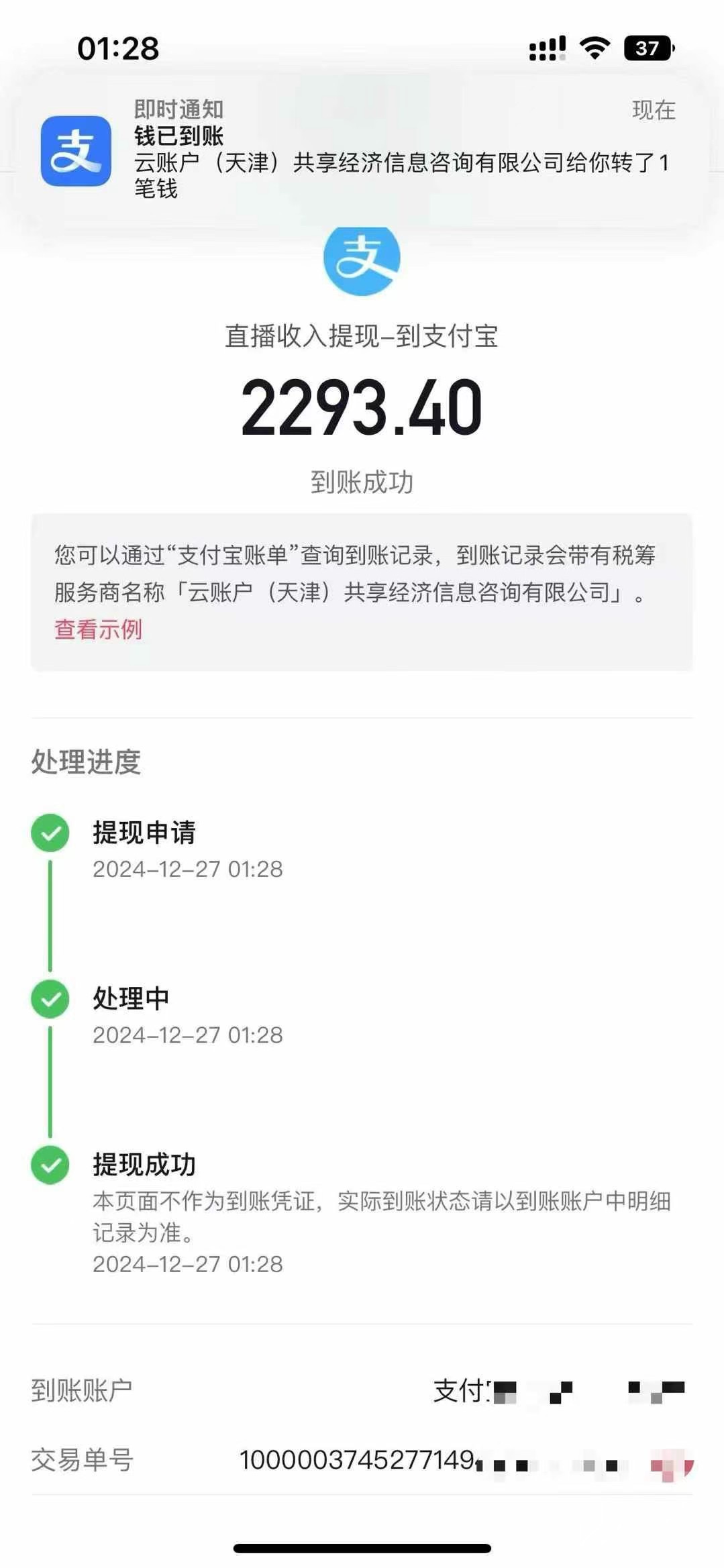 抖音音浪掘金,新玩法曝光学员轻松日入1000+