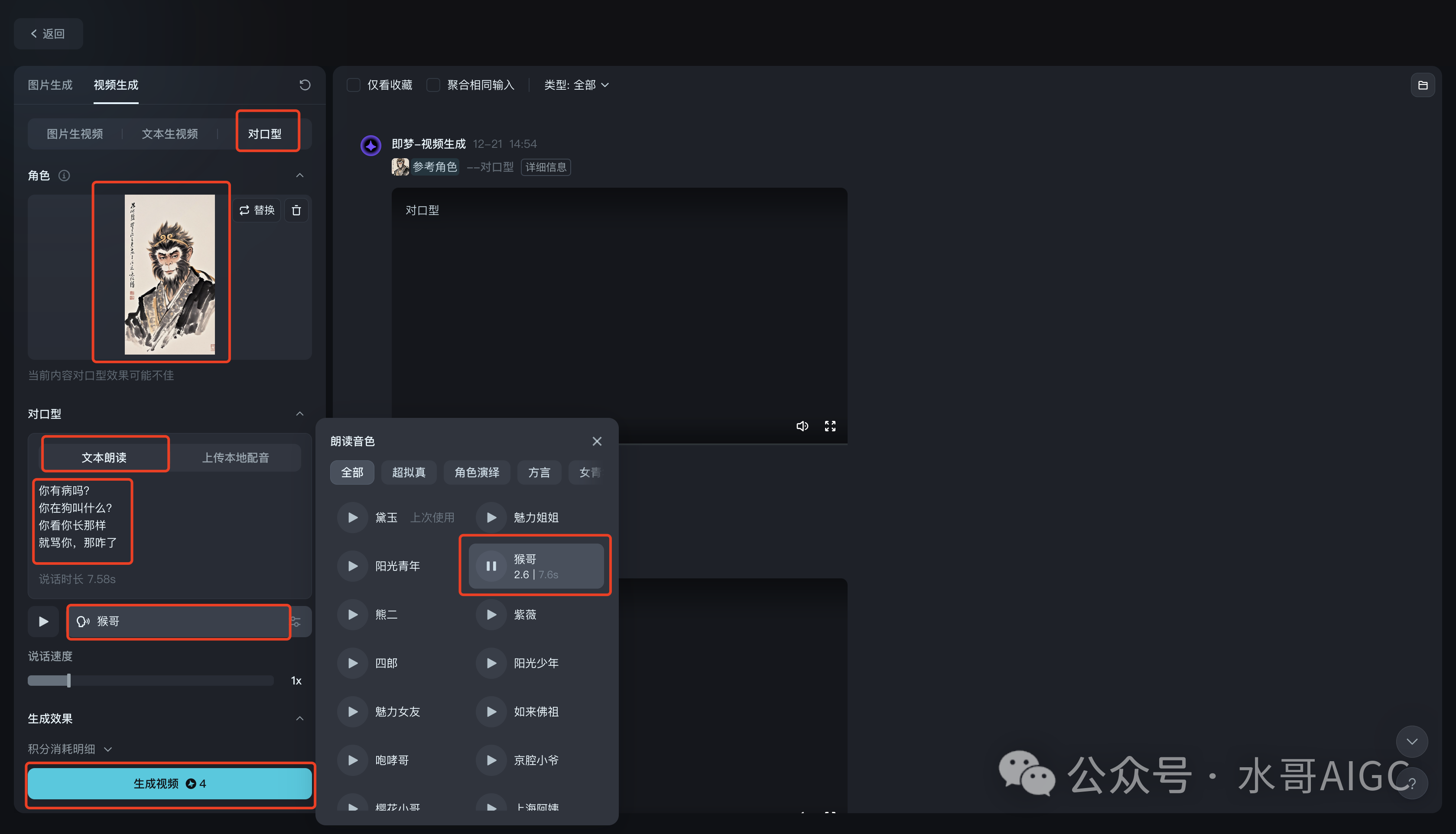 40多条视频换来近30万粉,AI反怼发疯文学真的上头!附教程!