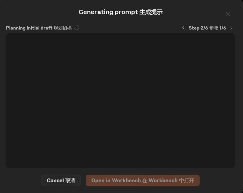 AI写作|发现一个Claude的重大更新:10秒生成专业级提示词,让所有人都能成为AI写作高手!附实操案例。