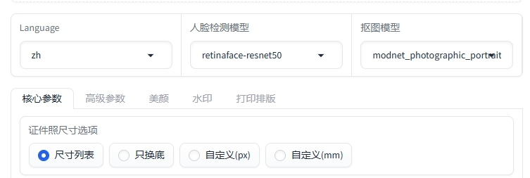 3款免费AI图像工具,照相馆必备神器,普通人也可以用