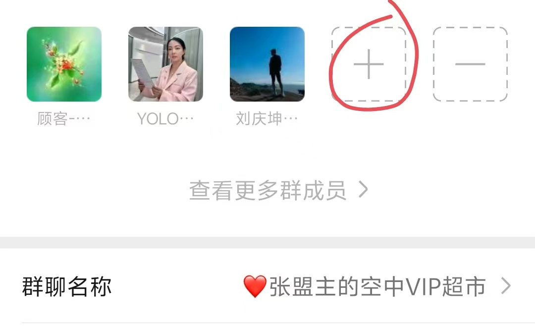 原来,一天建500人的购物群,这么简单!