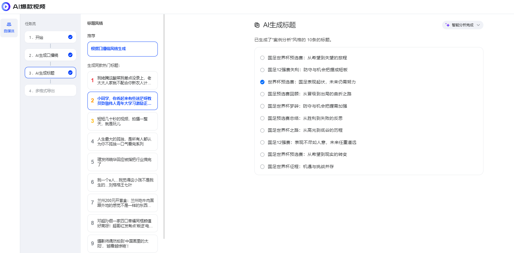 搜索即创作,能免费生成数字人视频的AI搜索引擎来了