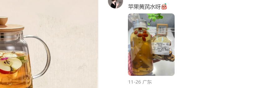 小绿书卖养生产品，这样搬运做，一个月多赚3000+（附详细教程）