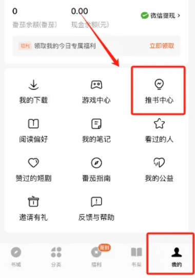 看小说赚钱,番茄小说0撸玩法,每天60分钟,日入100+