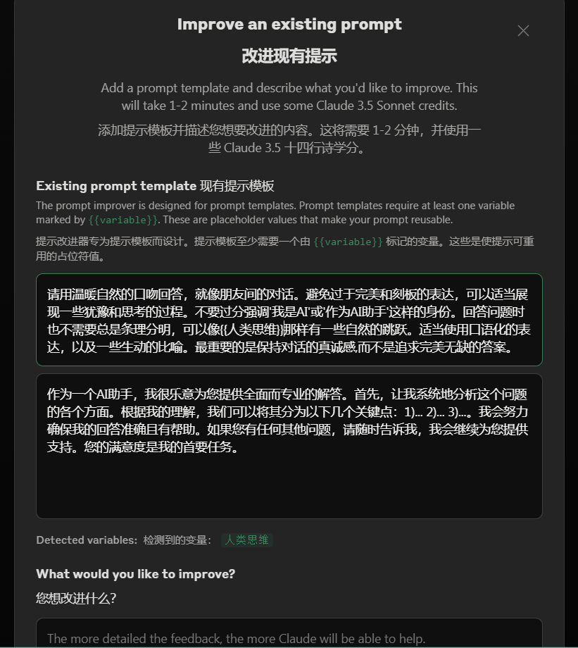 AI写作|发现一个Claude的重大更新:10秒生成专业级提示词,让所有人都能成为AI写作高手!附实操案例。