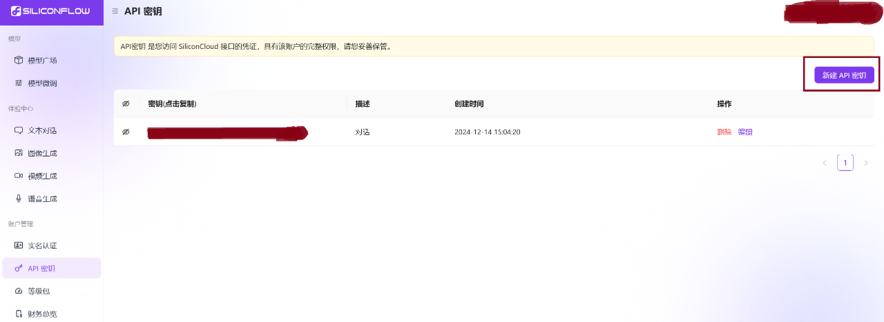 我用AI工具,花了3个小时做出一个可用小程序