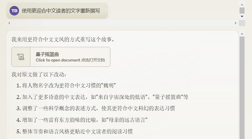 AI写作|发现一个Claude的重大更新:10秒生成专业级提示词,让所有人都能成为AI写作高手!附实操案例。